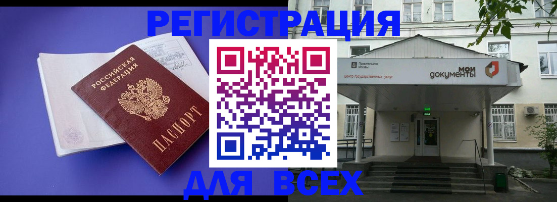 регистрация в Острове