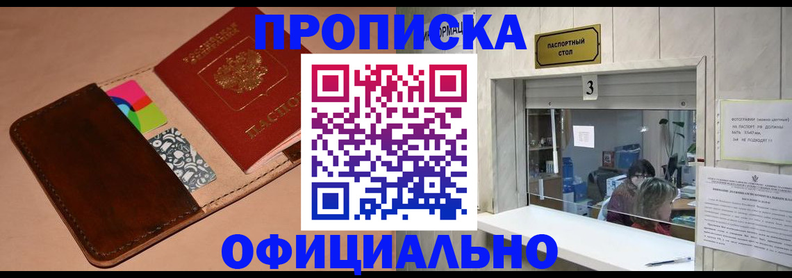 временная регистрация недорого в Острове