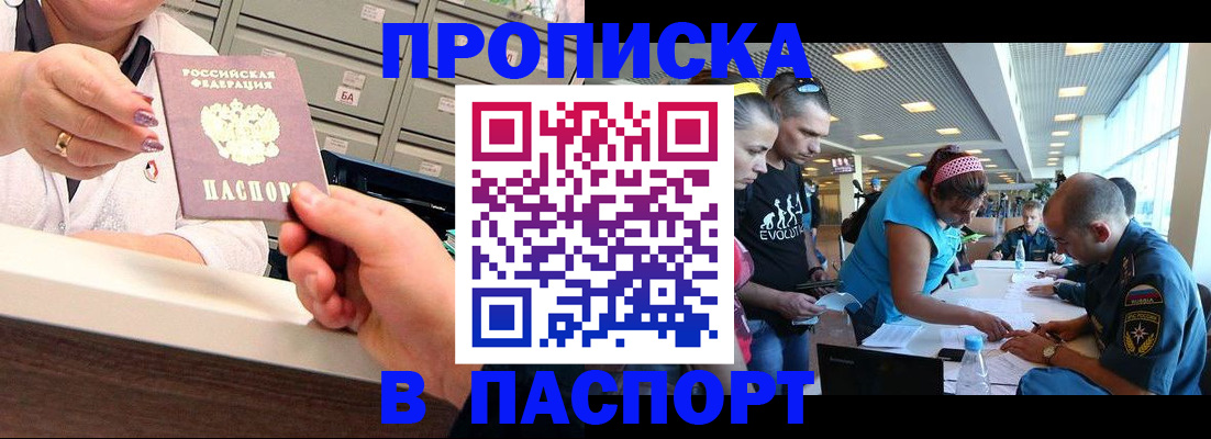 временная регистрация 2025 в Острове